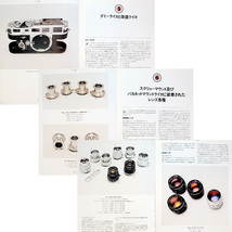 ライカ図鑑 Leica in colour｜日本語版 スクリュー・ライカ ベヨネット・ライカ モデル紹介 アクセサリー 技術的変遷解説 田中長徳xf_画像6