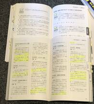 技術士 第一次試験 基礎・一般 2冊セット '07 '19 2002 ～ 2006, 2012 ～ 2018 _画像8