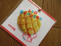 レトロな菓子パン付箋☆8種セット　パン　付せん　（あんぱん・食パン・コッペパン・メロンパン・チョココロネ・焼きそばパン 他）　_画像7