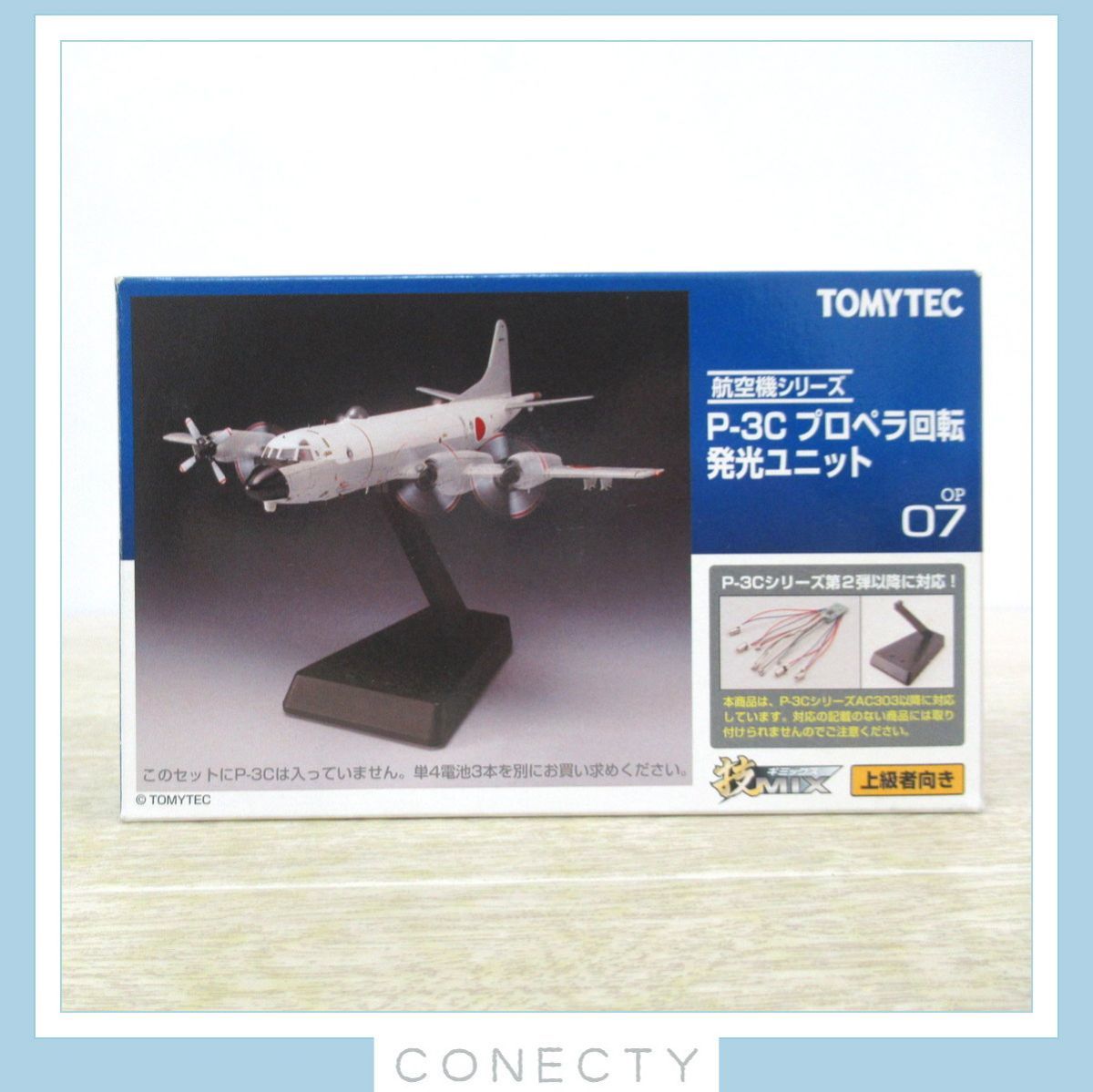 ヤフオク! -「技mix p-3c」の落札相場・落札価格
