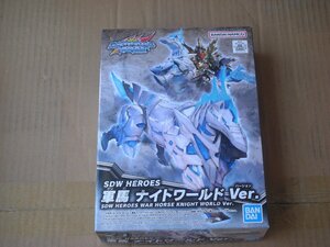 BANDAI SPIRITS SDW HEROES 軍馬 ナイトワールドVer. 色分け済みプラモデル