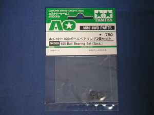 【汎用パーツ】AO-1011 620ボールベアリング2個セット