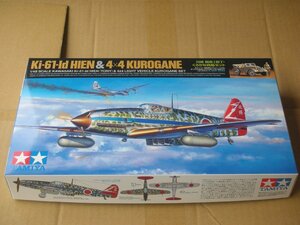 川崎 飛燕 I型丁 くろがね四起セット （1/48スケール 限定商品 Item No:25203 25203 ）