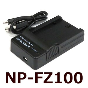 NP-FZ100 SONY interchangeable charger (USB rechargeable ) α9 α9R α9S αA9 αA9R α7c α7RIII α7 III α7R IV α6600