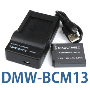 DMW-BCM13E DMW-BCM13 Panasonic 互換バッテリー 1個と充電器（USB充電式） DMC-TF5 DMC-TS5 DMC-TS6 DMC-LZ40 DMC-ZS27 DMC-ZS30 DMC-ZS35