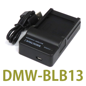 DE-A49A DMW-BLB13 Panasonic 互換充電器 (USB充電式) 　純正バッテリー充電可能 DMC-GF1 DMC-GH1 DMC-G10K DMC-G2 DMC-G1