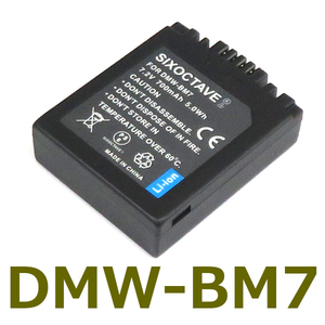 DMW-BM7 Panasonic 互換バッテリー 1個　純正充電器でも充電可能 DMC-FZ1 DMC-FZ10 DMC-FZ15 DMC-FZ2 DMC-FZ20 DMC-FZ3 DMC-FZ4 DMC-FZ5