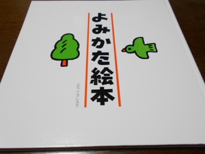 *5,6 -years old ~ elementary school novice [.... picture book ] Toda design .......