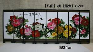 屏風　花開富貴　小屏風　【八曲】　24㎝×62㎝　　　BK39