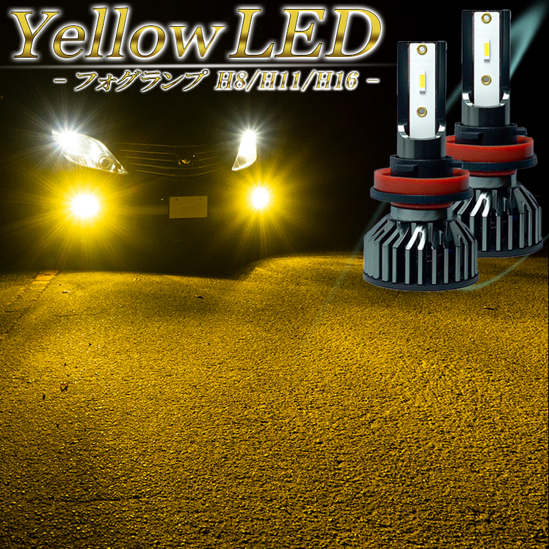 エクストレイル T31 T32 NV350 キャラバン E26 LEDフォグランプ