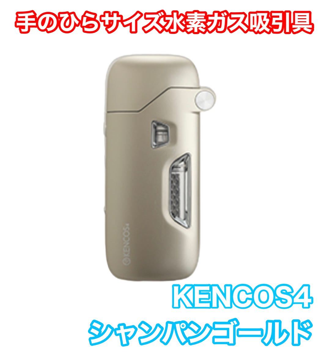 ヤフオク! -#kencosの中古品・新品・未使用品一覧