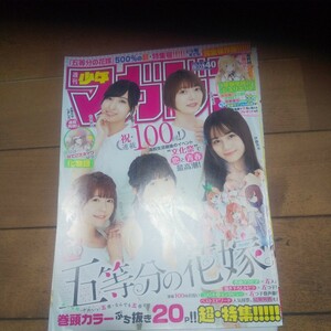 【雑誌切り抜き】 ヒロイン声優大集合! 15P 花澤香菜 竹達彩奈 伊藤未来 佐倉綾音 水瀬いのり