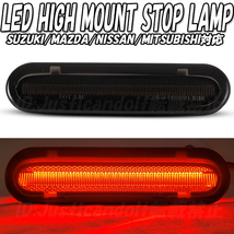 【HI2】 スクラム DG17V/DG17W / フレア MJ34S/MJ44S/MJ55S/MJ95S / フレアクロスオーバー フレアワゴン LED ハイマウント ストップランプ_画像1