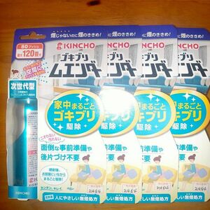 ゴキブリ ムエンダー 家中まるごと ゴキブリ駆除 120プッシュ 