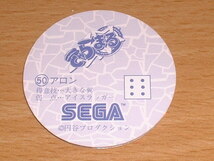 セガ(SEGA)／ハイパーきゃらまる ウルトラマンA＆丸カード(メンコ)セット～良品_画像6