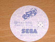 セガ(SEGA)／ハイパーきゃらまる ウルトラマンA＆丸カード(メンコ)セット～良品_画像8