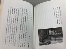 ★　【関西本部の思い出 芦屋 宗教法人 真如苑 壮年部 1994年】159-02304_画像4