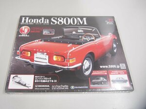 ★　【未開封 週刊 Honda S800M ホンダ エスハチをつくる Vol.22 1/6スケール 2019年 アシェット】151-02304