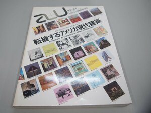 ★　【a+u 建築と都市 転換するアメリカ現代建築 1981年3月臨時増刊号 エー・アンド・ユー】151-02304