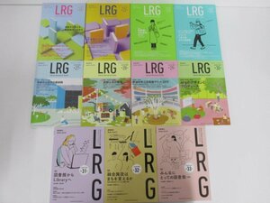 ▼　【【不揃い11冊】LRG LibraryResourceGuide アカデミックリソースガイド株式会社 2017-2020】141-02304