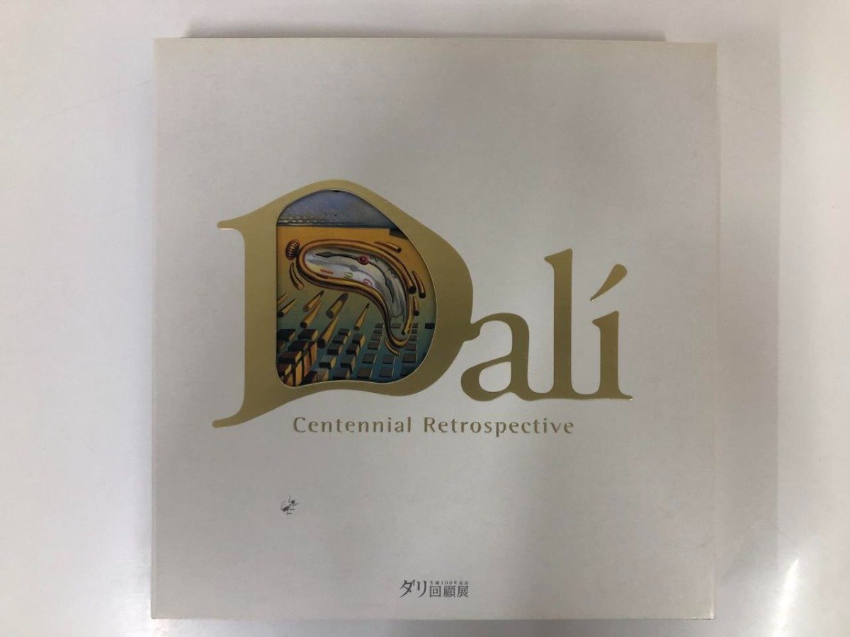 ▼ [Illustrated catalog Dari Centennial Retrospective Tokyo Ueno Royal Museum 2…] 116-02304, painting, Art book, Collection of works, Illustrated catalog