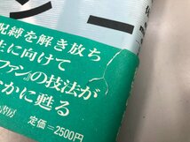 ★　【エスノメソドロジー 社会学的思考の解体 せりか書房 1987年】161-02304_画像4