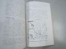 ▼　【不揃い5冊セット 環境社会学研究〈創刊号～第7号〉(5・6号抜け)】108-02304_画像5