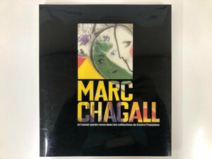 Art hand Auction ★[Catalogue Chagall's Encounter with the Russian Avant-Garde: Intertwining Dreams and Avant-Garde, Tokyo University of the Arts...] 116-02304, Painting, Art Book, Collection, Catalog