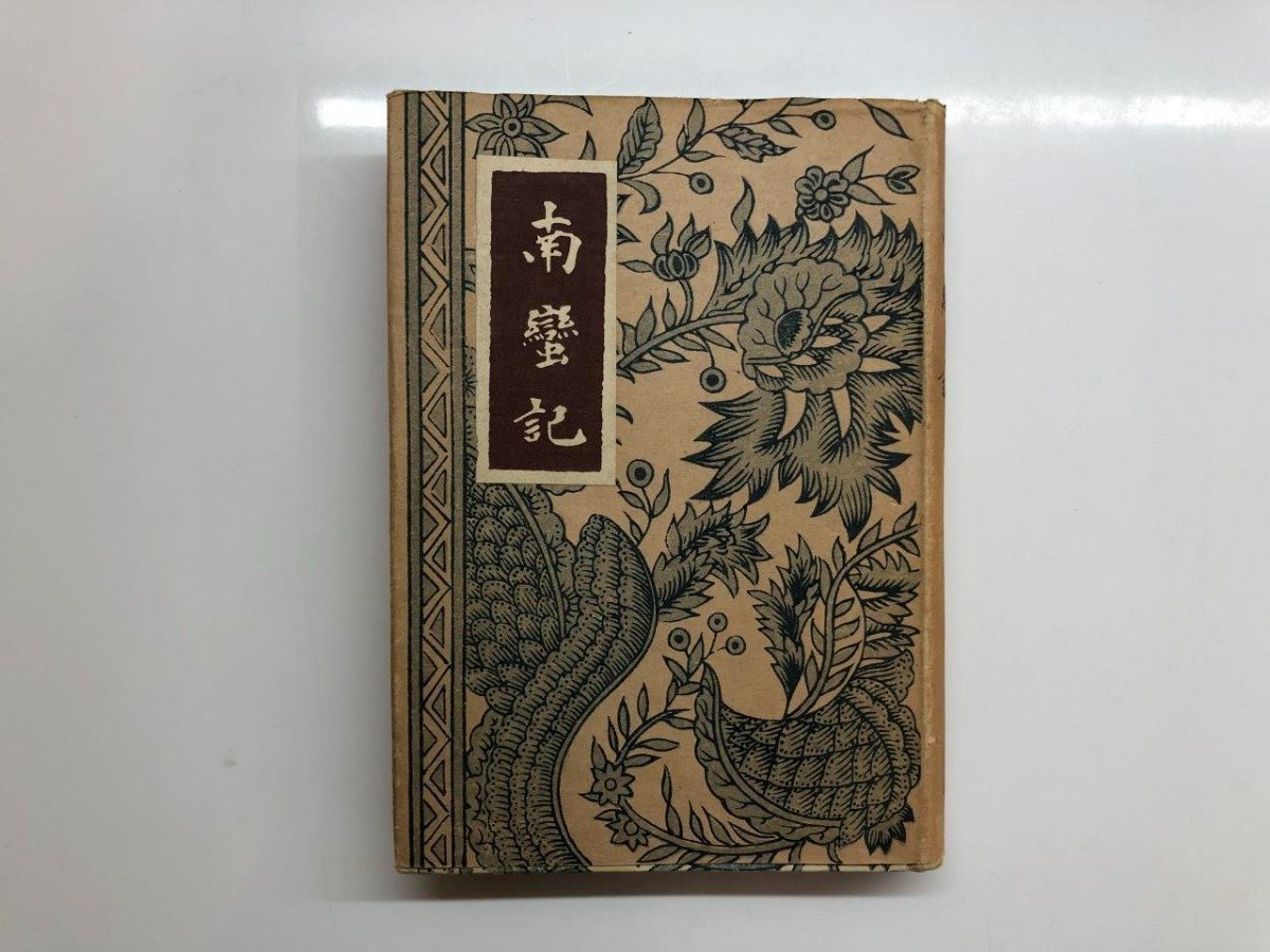 2023年最新】Yahoo!オークション -大雅堂(本、雑誌)の中古品・新品
