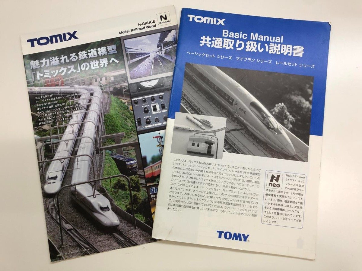2023年最新】Yahoo!オークション -tomixマイプランの中古品・新品・未