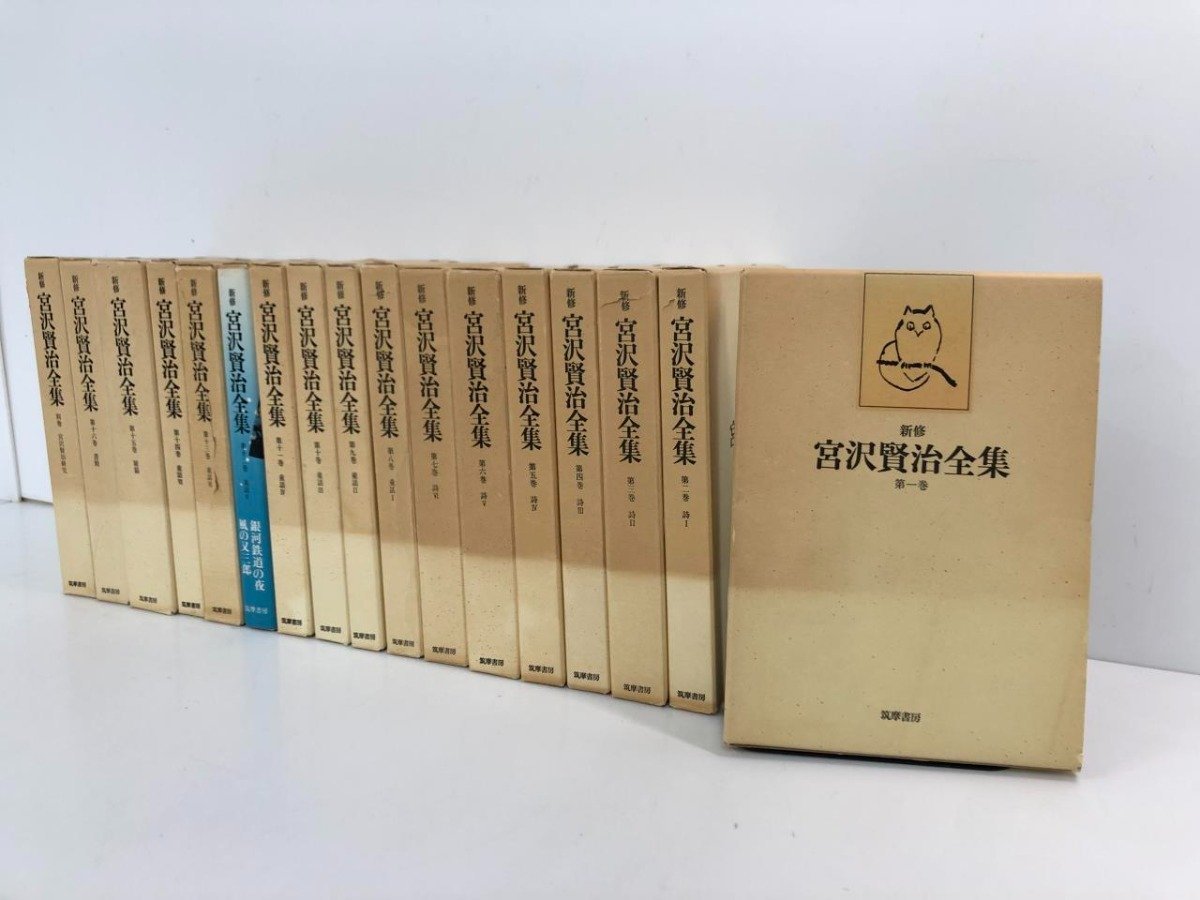 ヤフオク! -「宮沢賢治全集 筑摩書房」の落札相場・落札価格