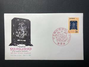 ★FDC　初日カバー★沖縄　琉球切手　切手趣味週間　「らでん硯屏」　NCC版　1969年発行　Y3116