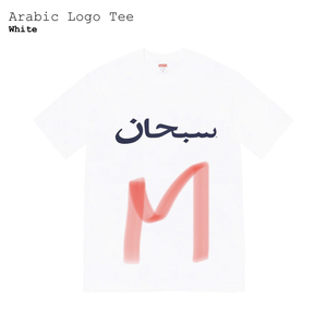 【新品正規】白 M / 23ss supreme Arabic Logo Tee White medium / シュプリーム　アラビックロゴ　Tシャツ　アラビック