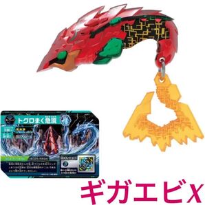 【即購入OK】爆釣ハンターズ ギガエビX 爆釣ギガルアー ギガシャー バンダイ おもちゃ