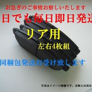 送料無料 M14 土日も即日発送 ギャラン フォルティスCY3A CY4A CX3A CX4A CA6A リアブレーキパッド