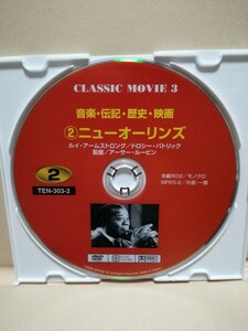 ［ニューオーリンズ］ディスクのみ【映画DVD】DVDソフト（激安）【5枚以上で送料無料】※一度のお取り引きで5枚以上ご購入の場合