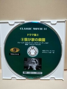 ［我が家の楽園］ディスクのみ【映画DVD】DVDソフト（激安）【5枚以上で送料無料】※一度のお取り引きで5枚以上ご購入の場合