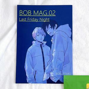 絵津鼓 BOB MAG.02 Last Friday Night ラストフライデイ番外編 同人誌 送料込み 新品同様 BL ボーイズラブ