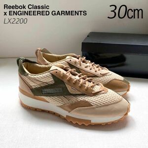 新品 Reebok ENGINEERED GARMENTS リーボック エンジニアドガーメンツ コラボ LX2200 スニーカー アシンメトリー キャメル 30㎝ 送料無料