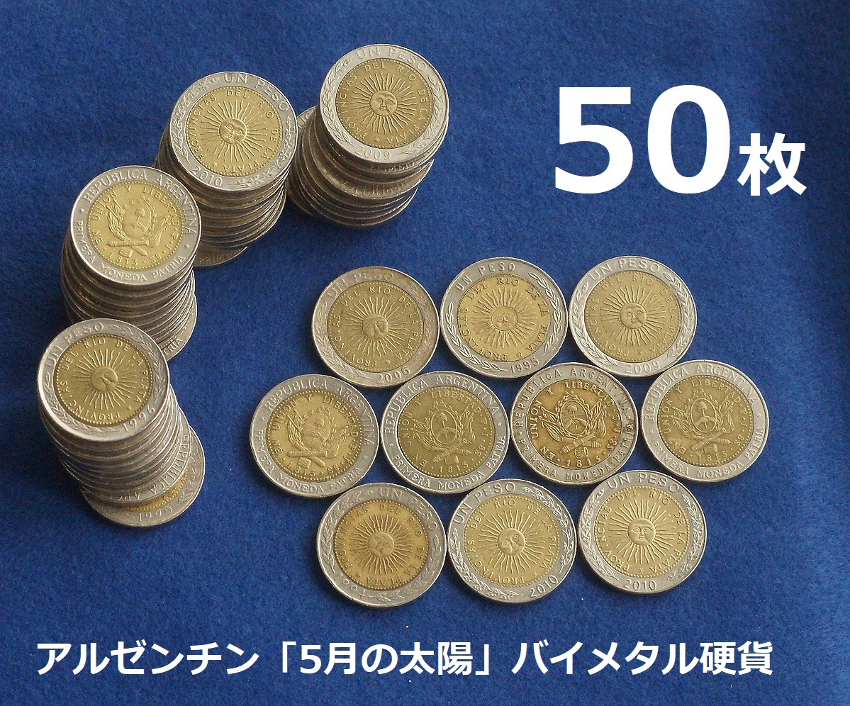 ヤフオク! -「アルゼンチン」(世界) (硬貨)の落札相場・落札価格