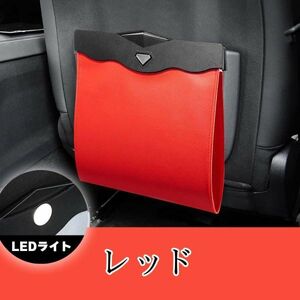 車 ゴミ箱 レッド おしゃれ スリム アイデア 自動車用ゴミ箱 倒れない LED 車用 ダストボックス 便利 吊り下げ 折りたたみ 大容量 防水