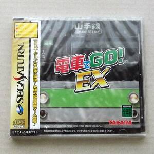 【SS】電車でGO! EX【未開封／デッドストック】タカラ セガサターン SEGASATURN