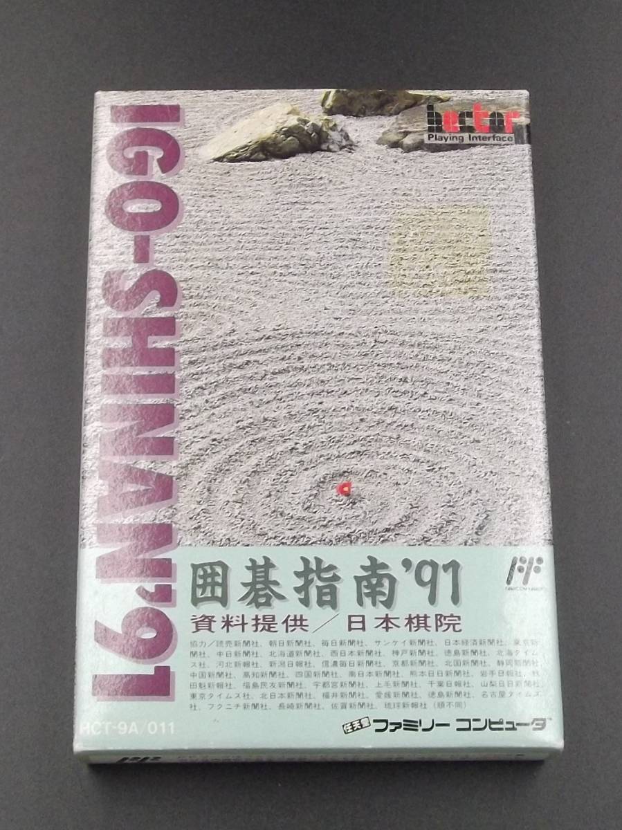 2025年最新】Yahoo!オークション -囲碁指南91の中古品・新品・未 2025年最新】Yahoo!オークション -囲碁指南91の中古品・新品・未