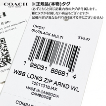 COACH コーチ レディース 財布 長財布 ワイルド ストロベリー プリント CH531 ブラック マルチ SVA47 いちご アウトレット 新作 新品_画像10