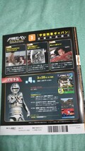 デアゴスティーニ メタルヒーローdvdコレクション vol.3 宇宙刑事ギャバン_画像2