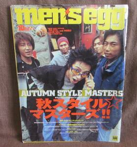 ｍｅｎ’ｓ ｅｇｇ メンズエッグ 2000年 10月号 VOL.013 ギャル ギャル男 雑誌