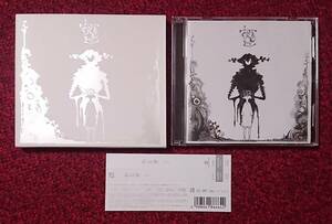 Eve おとぎ 初回限定盤 CD+DVD