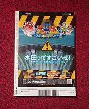 ゲームサイド Vol.16 2009年 2月号 悪魔城ドラキュラ 特集_画像2