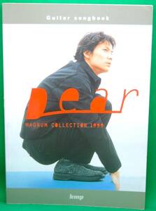 楽譜　福山雅治　ギターソングブック　Dear　MAGNUM COLLECTION 1999