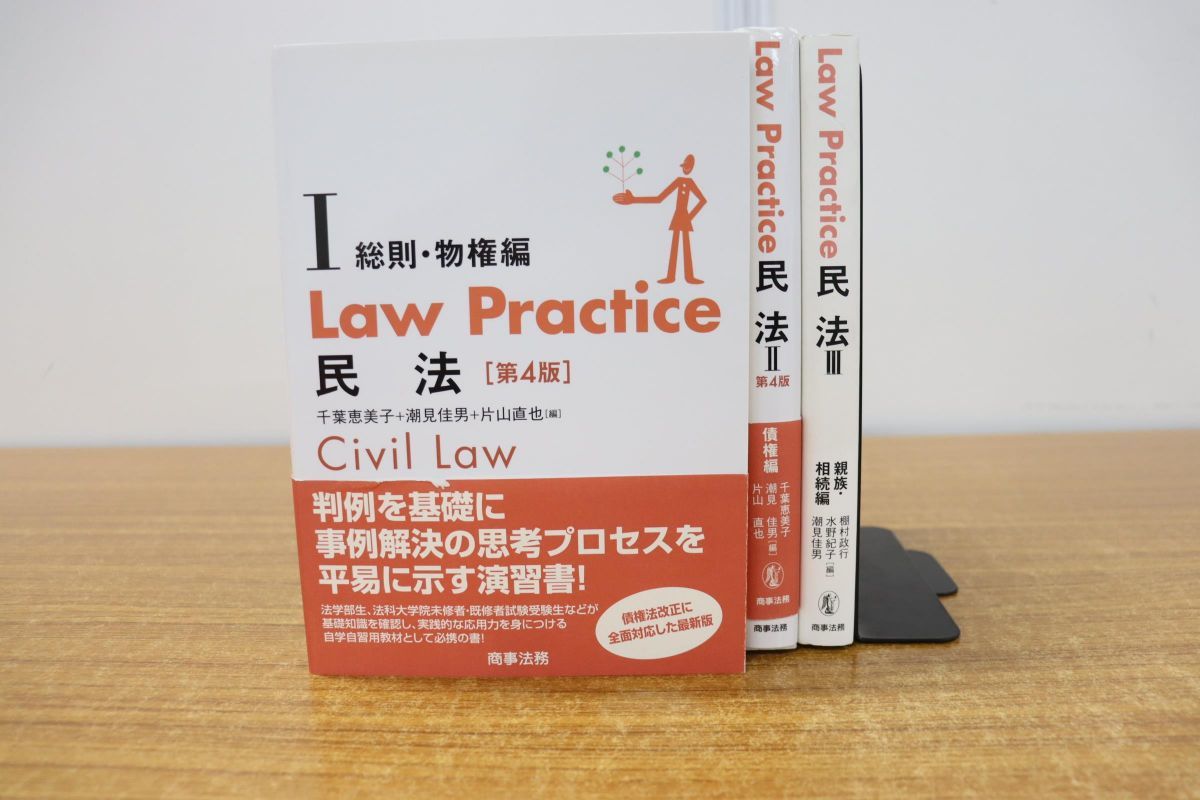 定価10万円以上 民法(債権関係)部会資料集 第1回〜第63回までの計17冊